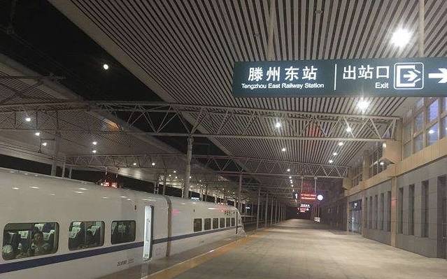 滕州东站