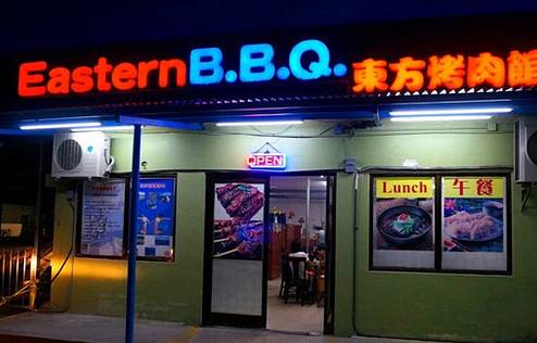 东方烤肉