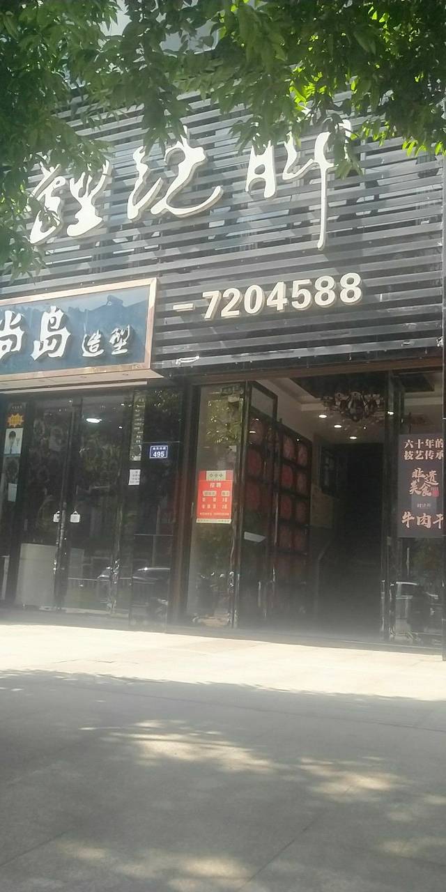 钟跷脚(金兰大道分店)