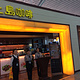 上岛咖啡(机场店)