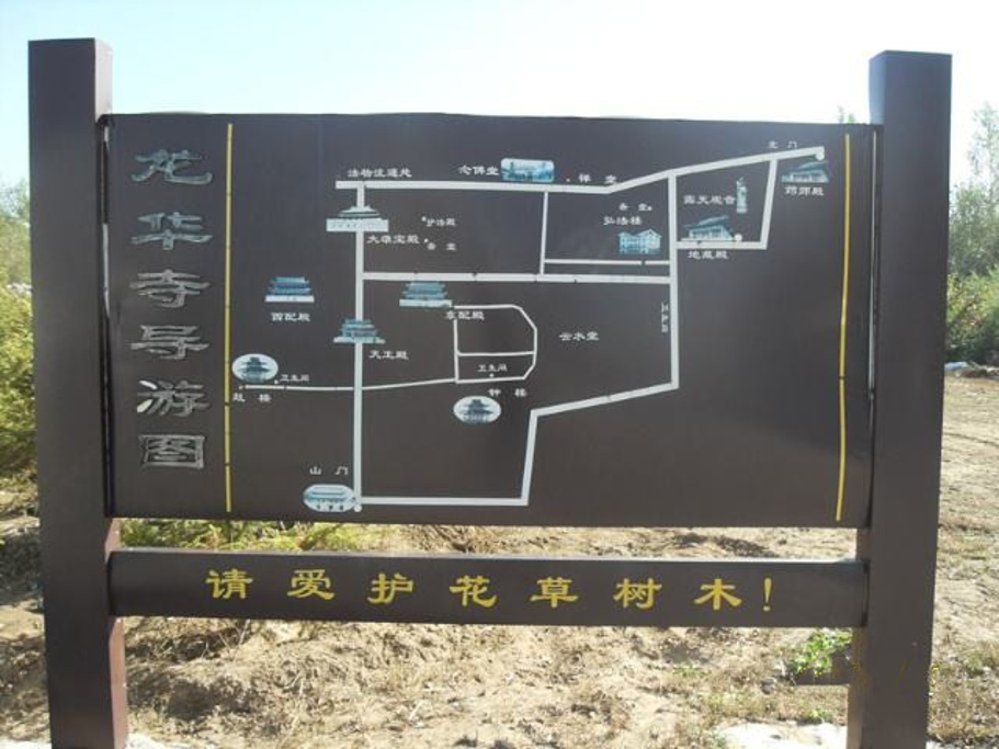 龙华寺旅游导图