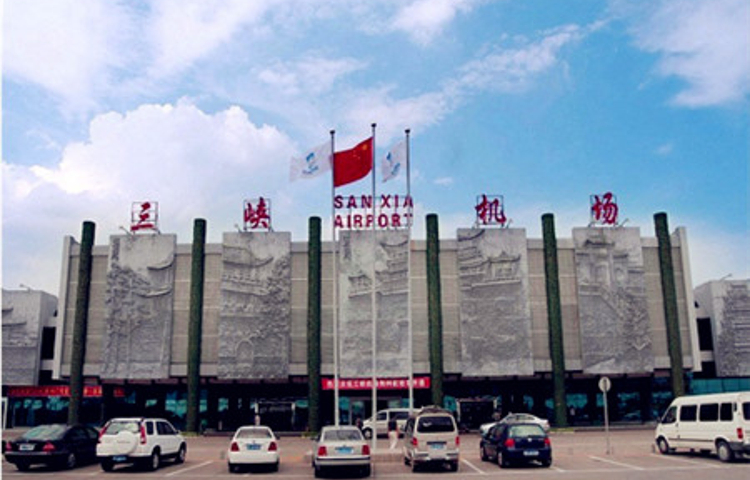 宜昌三峡国际机场