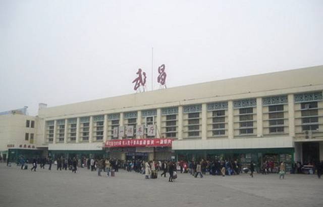 武昌站
