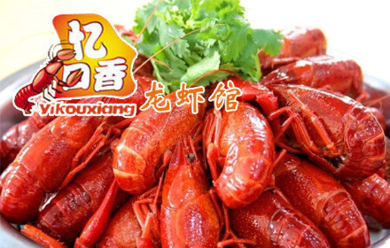 忆口香龙虾馆(步行街后门)