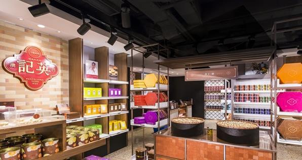 英记饼家(百老汇店)
