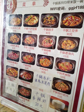 干锅煎肉饭(上亿广场店)的图片