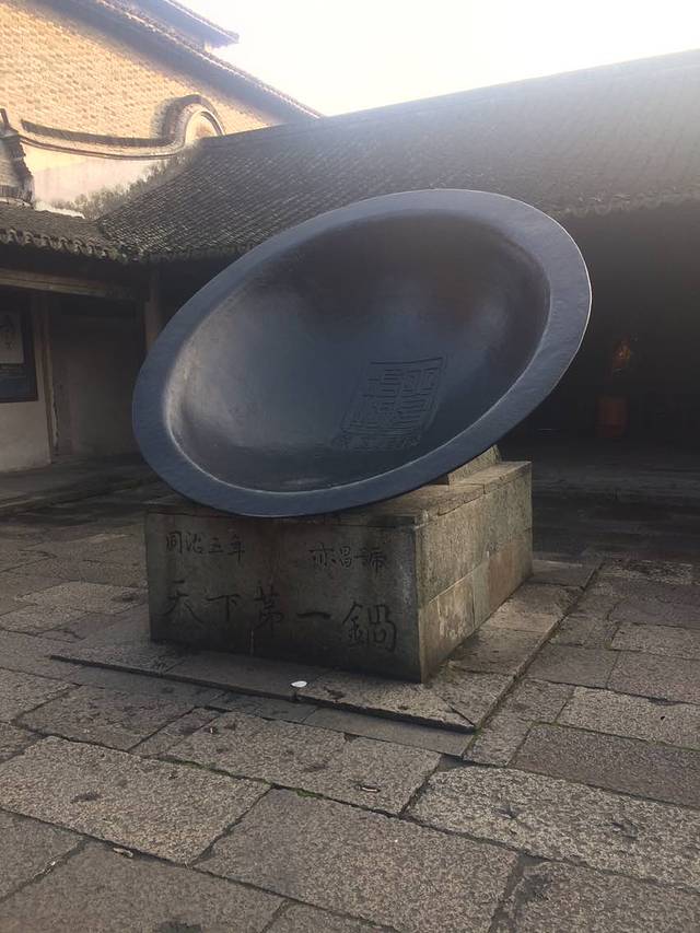 余记烤饼(南区店)