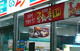 GS25便利店(Saekdal-dong)