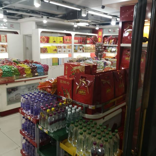 御食园(王府井步行街店)