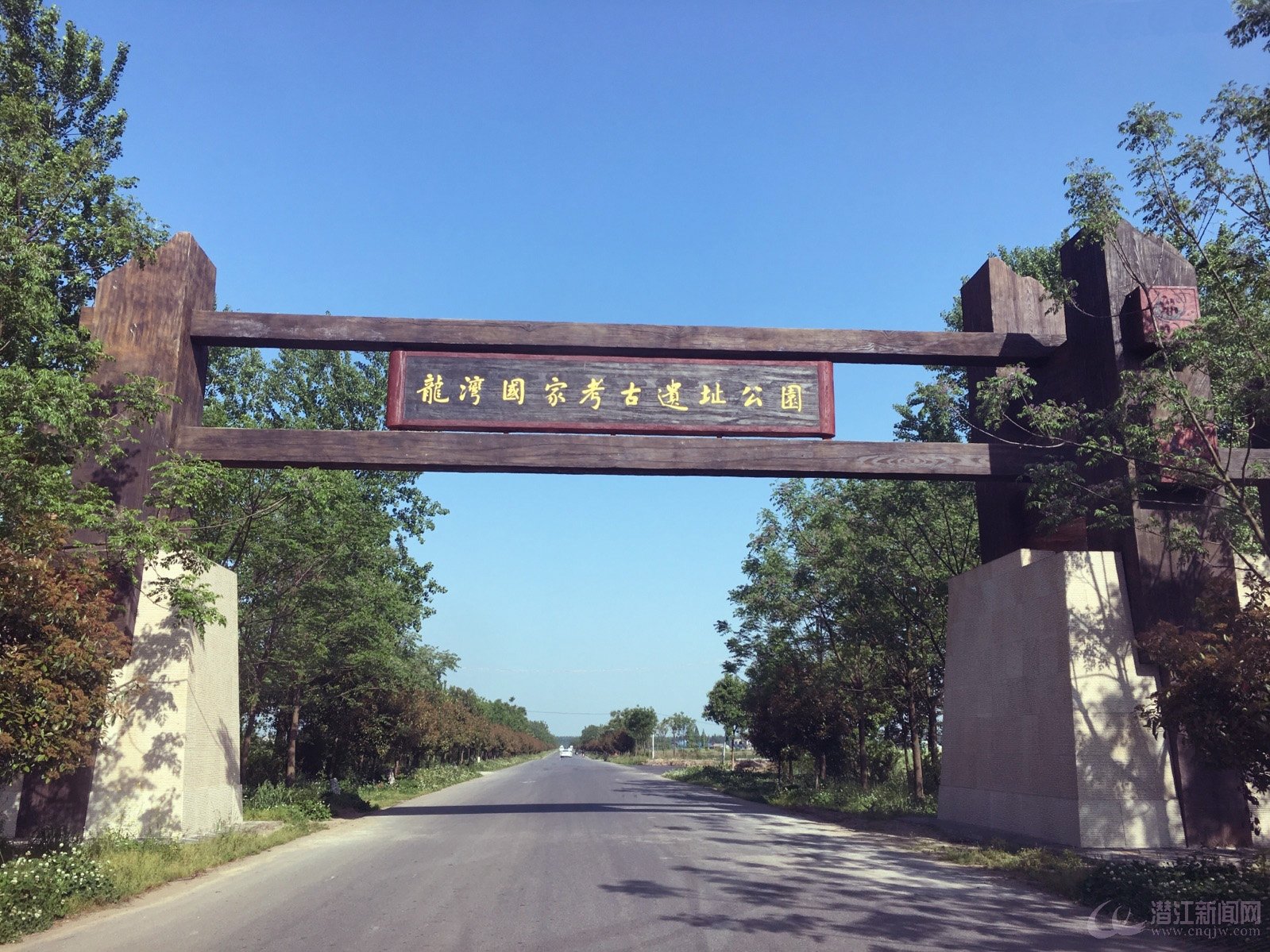 龙湾国家考古遗址公园