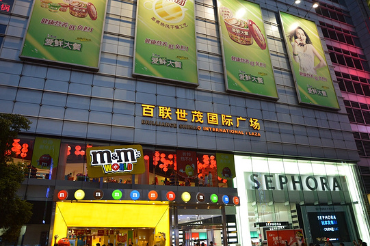 上海世茂广场(南京东路店)旅游景点图片