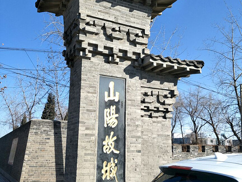 2020山阳城遗址-旅游攻略-门票-地址-问答-游记点评,焦作旅游旅游景点