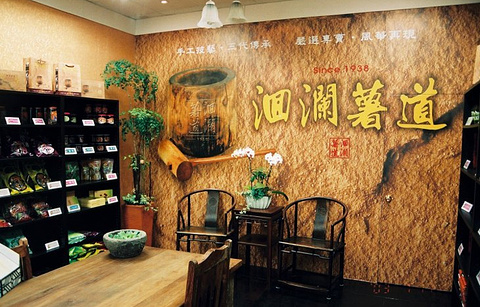 洄澜薯道(中华路)