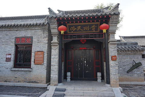 青州古城民俗馆