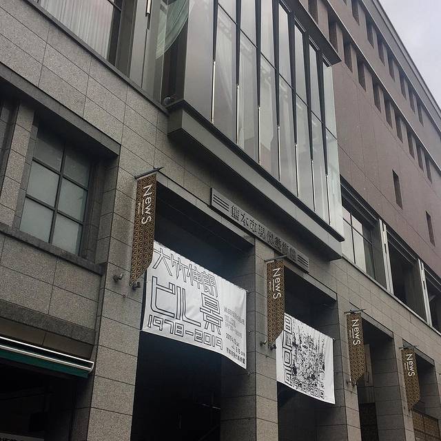 Contemporary Art Museum Kumamoto