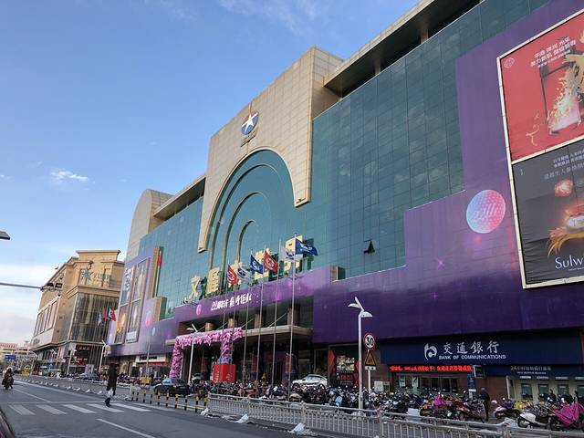 文峰大世界(南大街店)