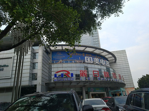 丽日购物广场(江北店)旅游景点图片