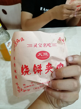 大照鸡汁米线(强人3号院店)