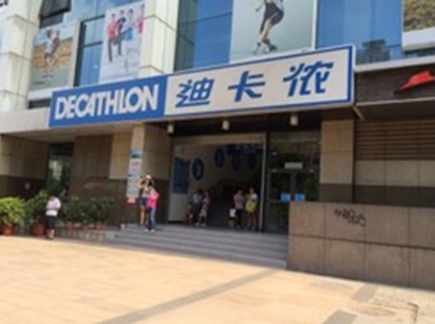 迪卡侬(优托邦时光店)