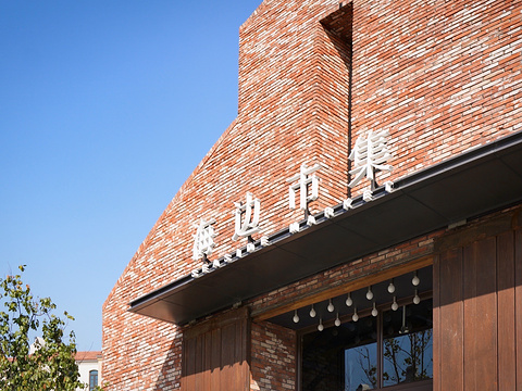 海边市集Seaside Market(小镇广场店)