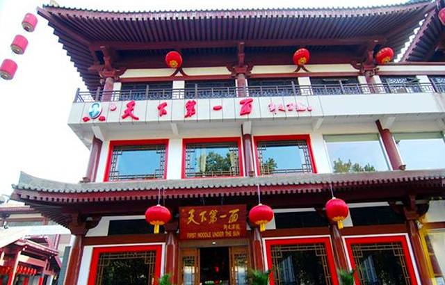 天下第一面(南广场店)