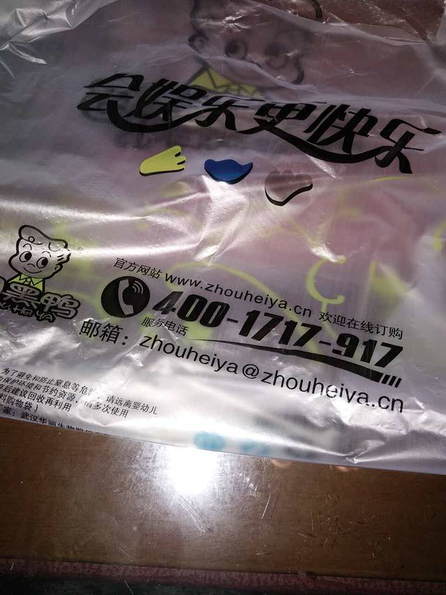 周黑鸭(武汉黄陂区前川街民安街店)