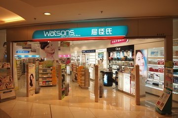 屈臣氏(鼓楼绿地广场店)