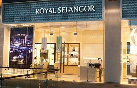 皇家雪兰莪（吉隆坡Suria KLCC 店）的图片
