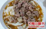 刘二永香羊肉面庄