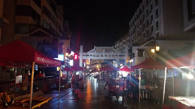 西城路步行街(中山中路店)