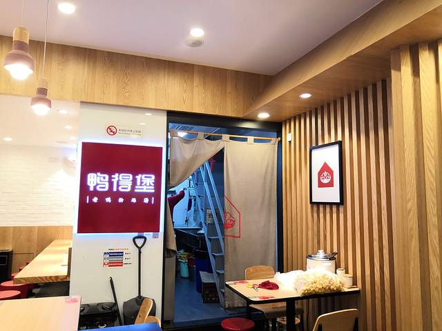 鸭得堡老鸭汤鸭血粉丝(瞻园路店)