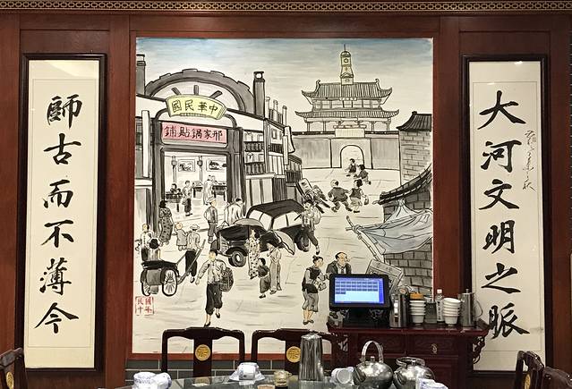 邢家锅贴老店(大梁门总店)