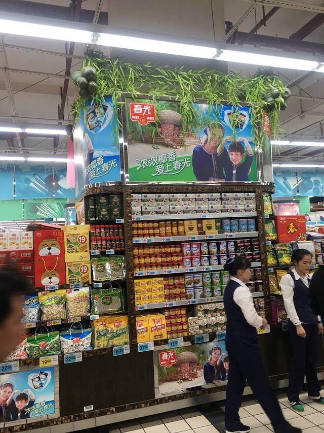 大润发(国兴店)