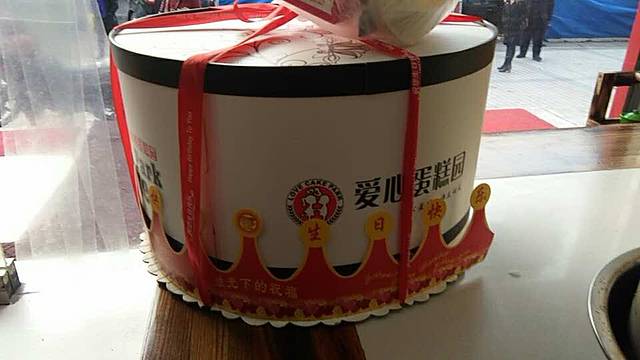 爱心蛋糕园(正西街店)