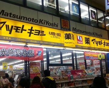 松本清（银座5th店）