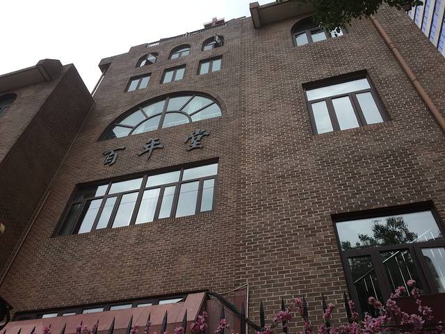 宁波市基督教百年堂