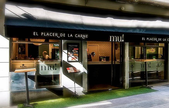 Mu! El Placer De La Carne旅游景点图片