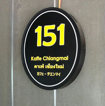 Kaffe 151