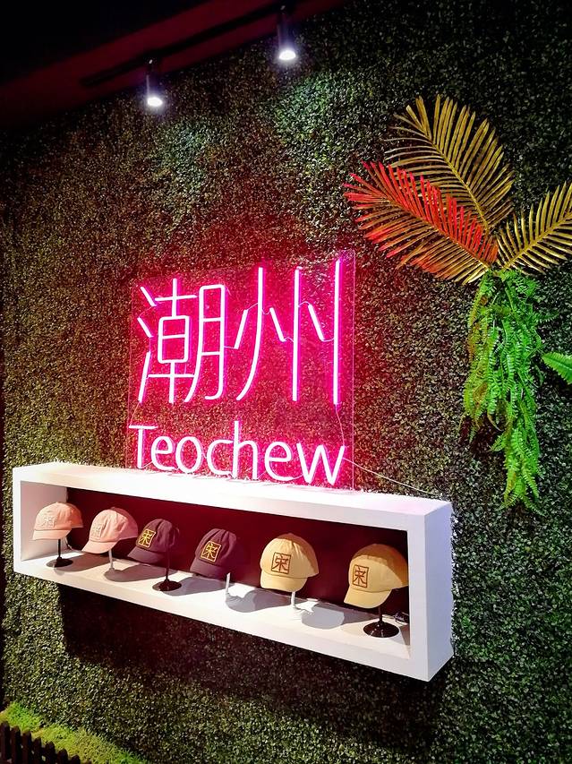 乐宋堂2.0-新潮式鸭屎茶饮(牌坊街下水门店)