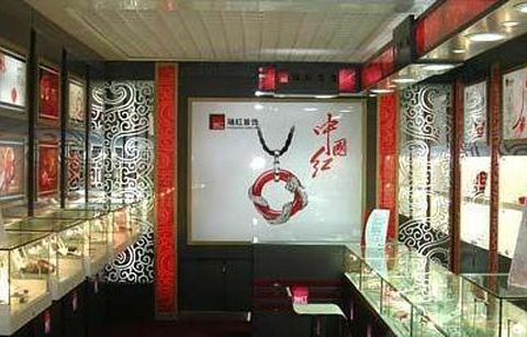 瑞红首饰（深圳宝安国际机场航站楼三层国内候机厅西指廊店）的图片