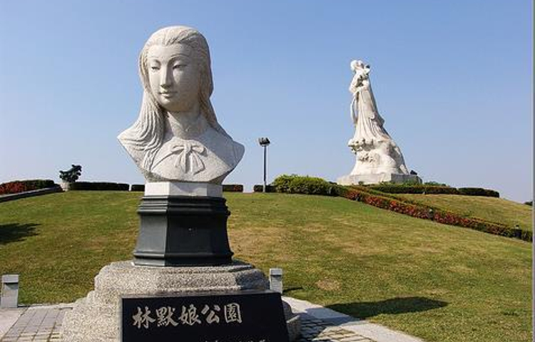 林默娘公园