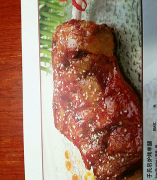 于氏松林菜馆传统东北菜的图片