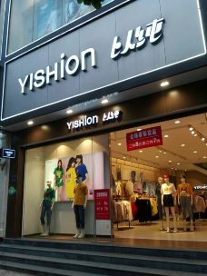 以纯(阳安路店)