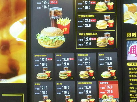 麦当劳(北七家店)