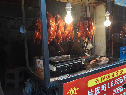 王记正宗北京片皮烤鸭(天声街店)旅游景点图片