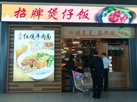 仙姆莱克咖啡(天津滨海国际机场店)