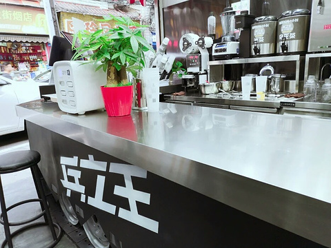 兵立王鲜果茶·奶茶(抗建路店)旅游景点图片