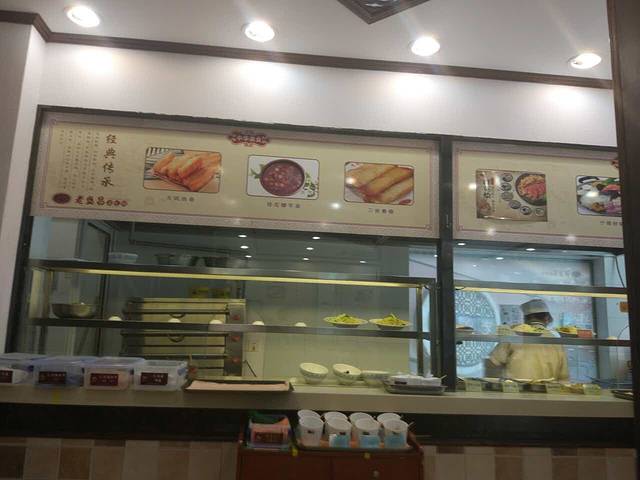 老盛昌(文昌店)