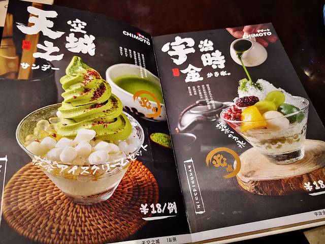 chimoto琦摩(公园总店)