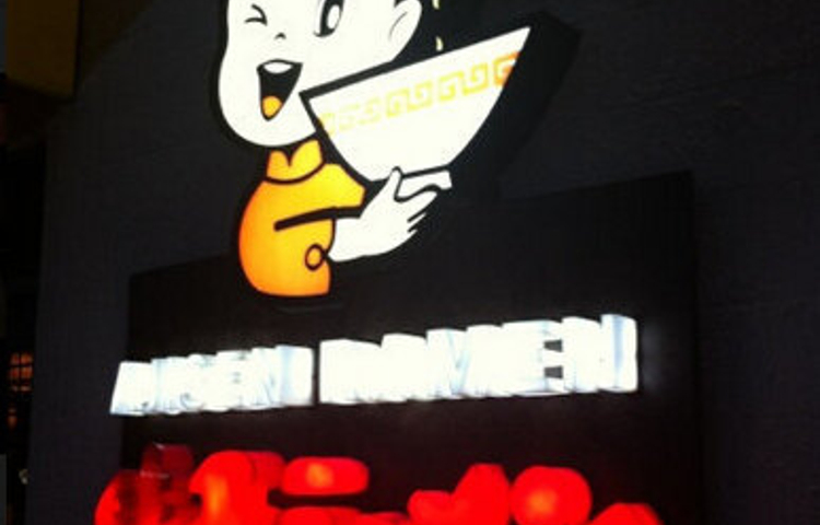 Ajisen Ramen